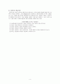 교수-학습이론 정리 4페이지