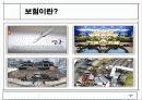 방카슈랑스 도입으로 인한 효과와 대응전략 3페이지