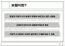 방카슈랑스 도입으로 인한 효과와 대응전략 4페이지