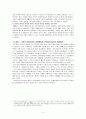 에린브로코비치 영화를 통해 보는 기업윤리와 관련된 PG&E 사의 문제점 3페이지