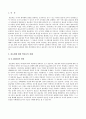 한국 관료제의 역사적 변화 1페이지