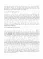 한국 관료제의 역사적 변화 4페이지