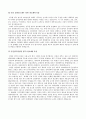 한국 관료제의 역사적 변화 5페이지