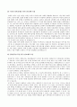 한국 관료제의 역사적 변화 6페이지
