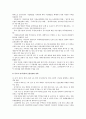 미국금융위기에 대응한 국내 경제 활성화 방안 7페이지