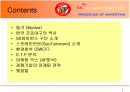 SK와이번스와 스포테인먼트 2페이지