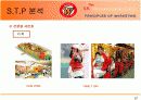 SK와이번스와 스포테인먼트 18페이지