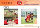 SK와이번스와 스포테인먼트 20페이지