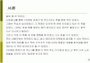 마케팅 천재가 된 맥스 3페이지
