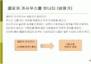 마케팅 천재가 된 맥스 5페이지