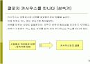 마케팅 천재가 된 맥스 6페이지