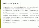 마케팅 천재가 된 맥스 14페이지