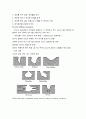 부식과방식 4페이지