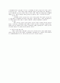 노동법상 노동조합의 설립요건 4페이지