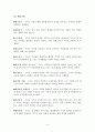 현대오일뱅크가 소비자행동에 주는 영향(A+받음) 5페이지