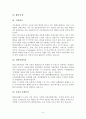 현대오일뱅크가 소비자행동에 주는 영향(A+받음) 8페이지
