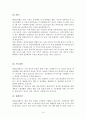 현대오일뱅크가 소비자행동에 주는 영향(A+받음) 10페이지