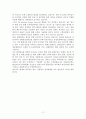 현대오일뱅크가 소비자행동에 주는 영향(A+받음) 11페이지