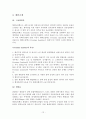 현대오일뱅크가 소비자행동에 주는 영향(A+받음) 12페이지