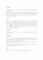 현대오일뱅크가 소비자행동에 주는 영향(A+받음) 14페이지