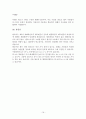 현대오일뱅크가 소비자행동에 주는 영향(A+받음) 16페이지