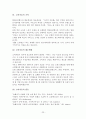 현대오일뱅크가 소비자행동에 주는 영향(A+받음) 23페이지
