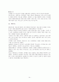 현대오일뱅크가 소비자행동에 주는 영향(A+받음) 24페이지