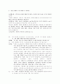 현대오일뱅크가 소비자행동에 주는 영향(A+받음) 27페이지