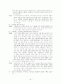현대오일뱅크가 소비자행동에 주는 영향(A+받음) 29페이지