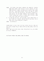 현대오일뱅크가 소비자행동에 주는 영향(A+받음) 30페이지