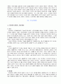 피아제의 인지이론 3페이지