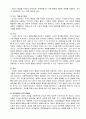 피아제의 인지이론 5페이지