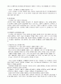 피아제의 인지이론 8페이지
