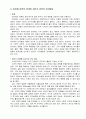 피아제의 인지이론 11페이지