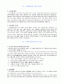 피아제의 인지이론 12페이지