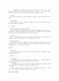 행정소송법상 무효등확인소송 2페이지