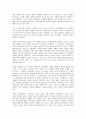 삼성과 소니를 읽고 - 삼성의 성공과 소니의 몰락에 관한 보고 4페이지