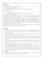 채만식의  생애와 작품 1페이지