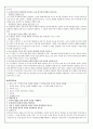 채만식의  생애와 작품 4페이지