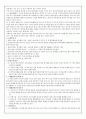 채만식의  생애와 작품 5페이지