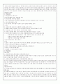 채만식의  생애와 작품 11페이지