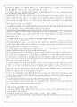 채만식의  생애와 작품 12페이지