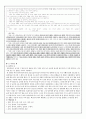 채만식의  생애와 작품 14페이지