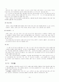 한국 음식의 이해  15페이지
