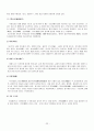 한국 음식의 이해  24페이지