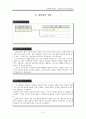 중2 국어 정보수집하기 지도안 9페이지