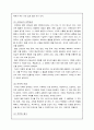 지혜의 교육을 읽고 3페이지