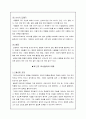 지혜의 교육을 읽고 6페이지