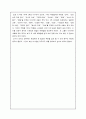 지혜의 교육을 읽고 11페이지