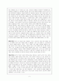 창의성의 구성요인 2페이지
